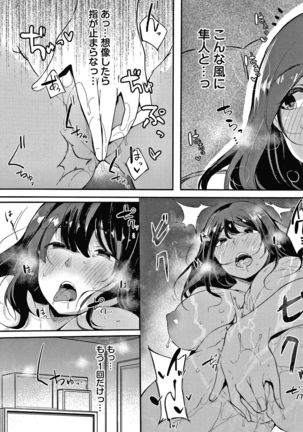 Fujun na Kankei Page #29