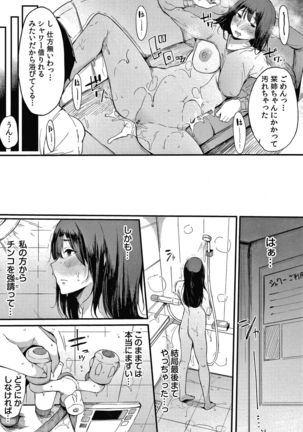 Fujun na Kankei Page #104