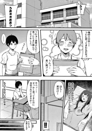 Fujun na Kankei Page #82