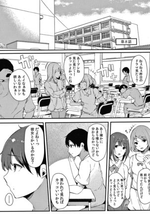 Fujun na Kankei Page #179