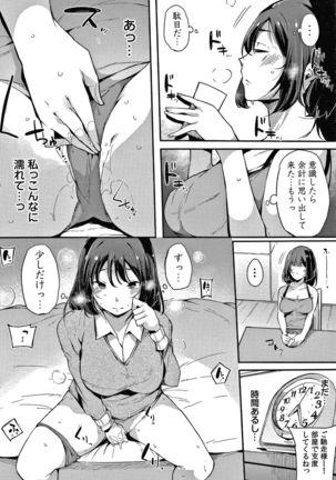 Fujun na Kankei Page #33