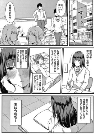 Fujun na Kankei Page #133