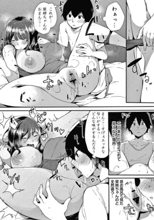 Fujun na Kankei Page #21