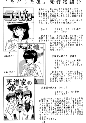 Tendou-ke no Musume tachi vol. 2 | Daughters of the Tendo House Page #34
