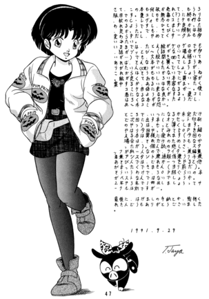 Tendou-ke no Musume tachi vol. 2 | Daughters of the Tendo House Page #33