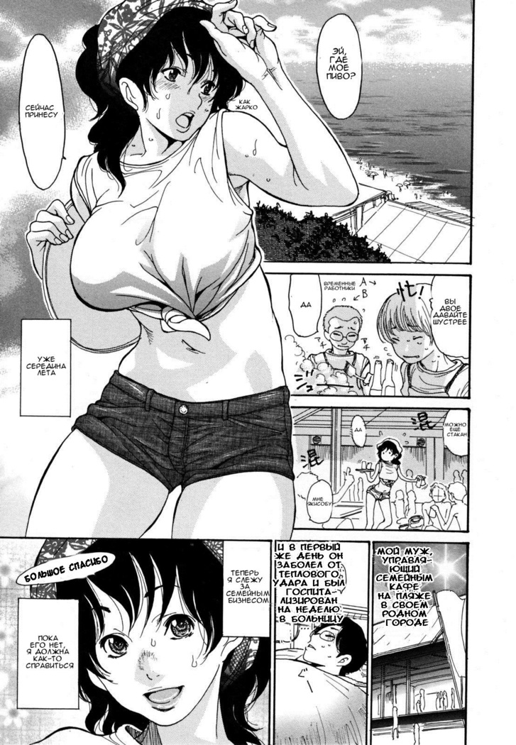 Umi No Yeah!! Ch.1