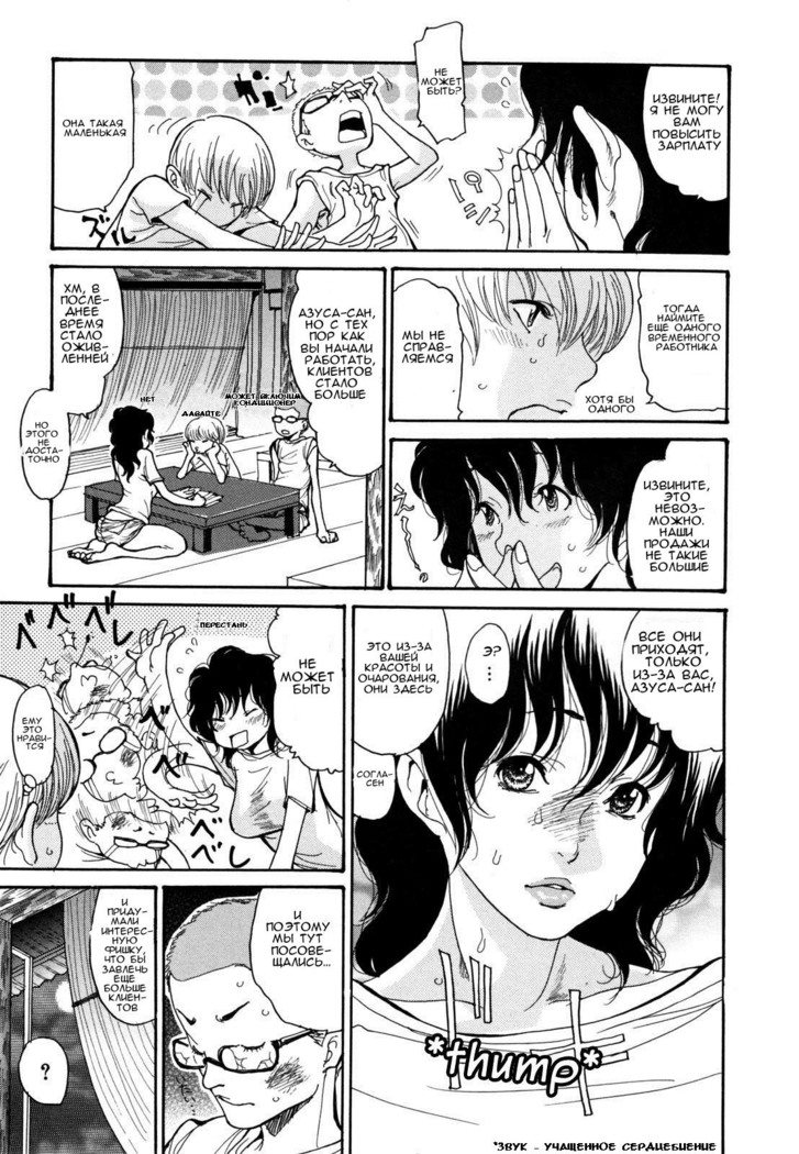 Umi No Yeah!! Ch.1