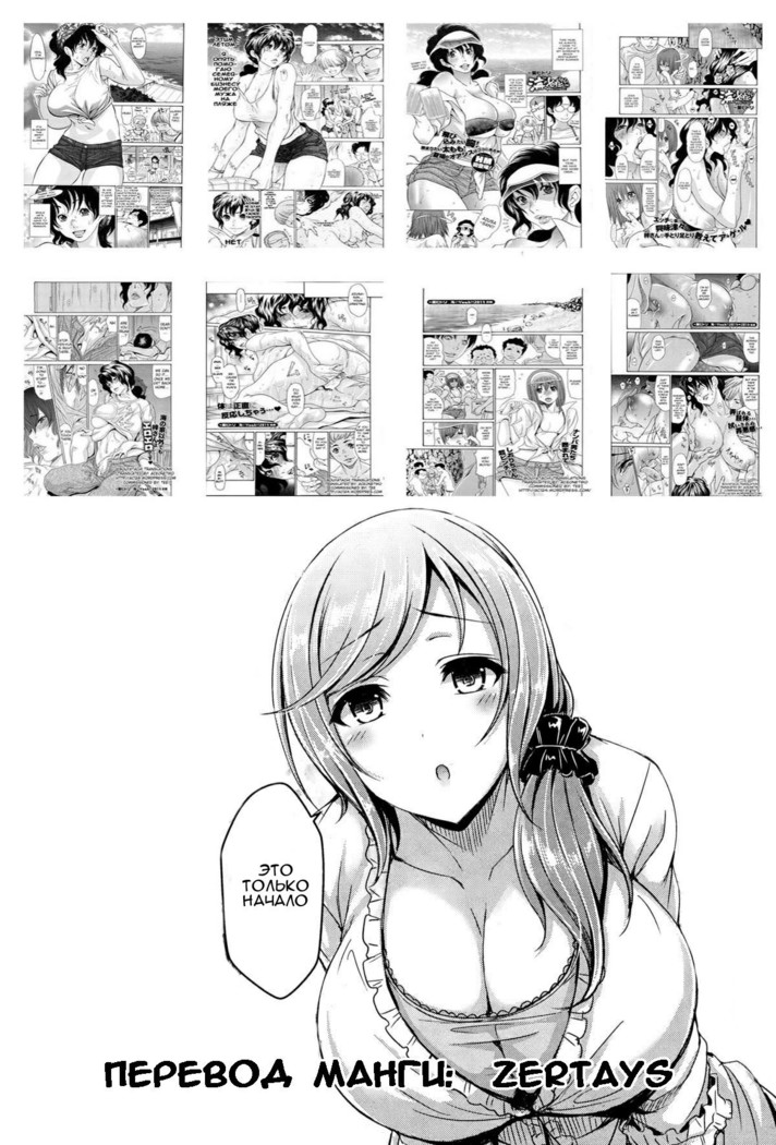 Umi No Yeah!! Ch.1