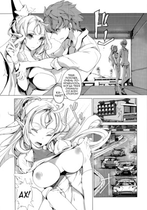 Elf no Yomeiri | Elven Bride Ch. 1-7 - Page 89