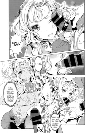 Elf no Yomeiri | Elven Bride Ch. 1-7 - Page 91