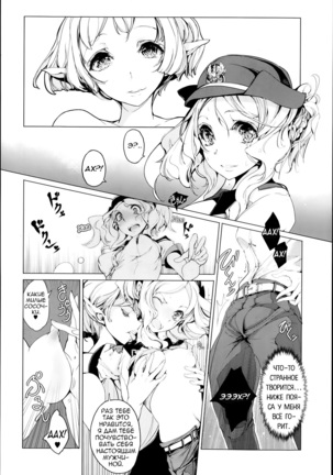 Elf no Yomeiri | Elven Bride Ch. 1-7 - Page 46