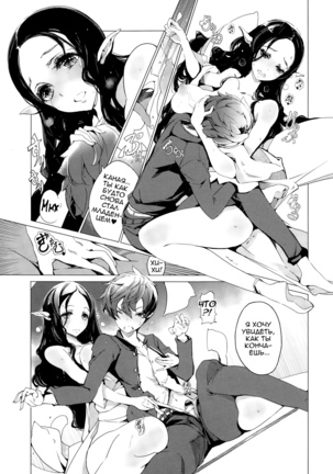 Elf no Yomeiri | Elven Bride Ch. 1-7 - Page 111
