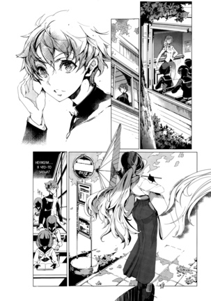 Elf no Yomeiri | Elven Bride Ch. 1-7 - Page 104
