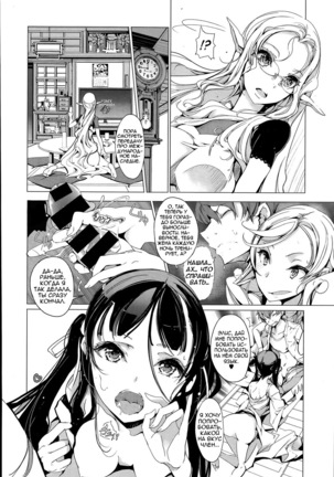 Elf no Yomeiri | Elven Bride Ch. 1-7 - Page 72