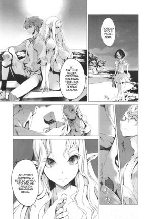 Elf no Yomeiri | Elven Bride Ch. 1-7 - Page 23