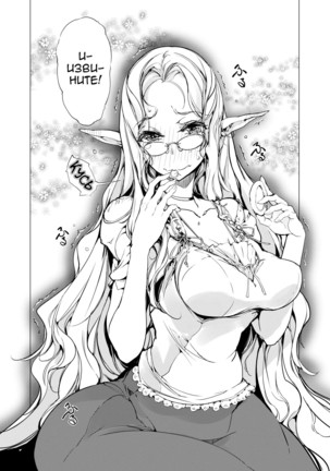 Elf no Yomeiri | Elven Bride Ch. 1-7 - Page 166