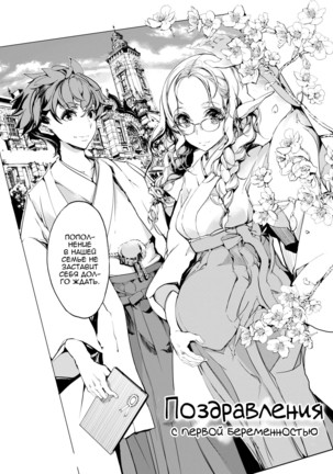 Elf no Yomeiri | Elven Bride Ch. 1-7 - Page 168