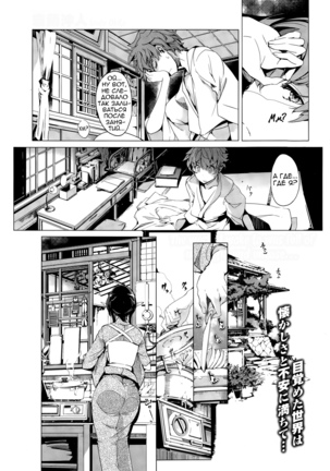Elf no Yomeiri | Elven Bride Ch. 1-7 - Page 97