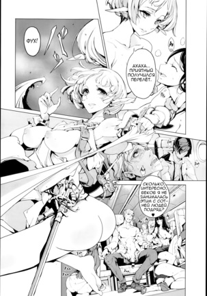 Elf no Yomeiri | Elven Bride Ch. 1-7 - Page 40
