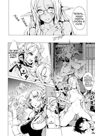 Elf no Yomeiri | Elven Bride Ch. 1-7 - Page 158