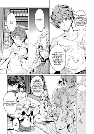 Elf no Yomeiri | Elven Bride Ch. 1-7 - Page 163