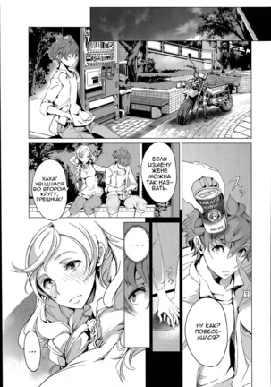 Elf no Yomeiri | Elven Bride Ch. 1-7 - Page 83