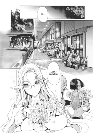 Elf no Yomeiri | Elven Bride Ch. 1-7 - Page 14