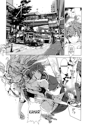 Elf no Yomeiri | Elven Bride Ch. 1-7 - Page 127