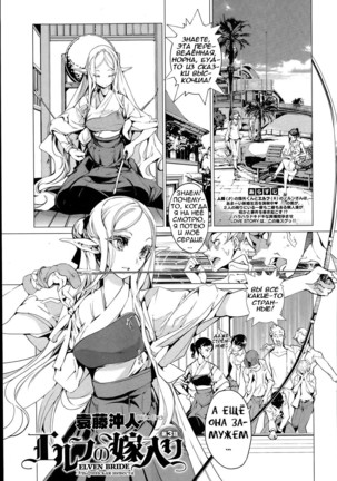 Elf no Yomeiri | Elven Bride Ch. 1-7 - Page 57