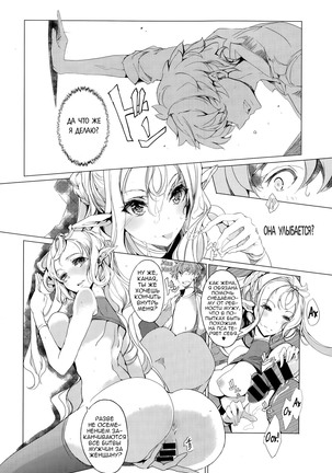 Elf no Yomeiri | Elven Bride Ch. 1-7 - Page 92