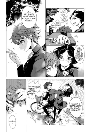 Elf no Yomeiri | Elven Bride Ch. 1-7 - Page 102