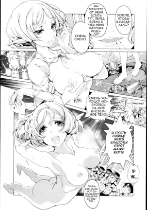 Elf no Yomeiri | Elven Bride Ch. 1-7 - Page 42