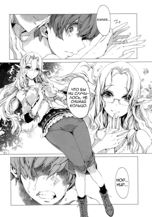 Elf no Yomeiri | Elven Bride Ch. 1-7 - Page 124