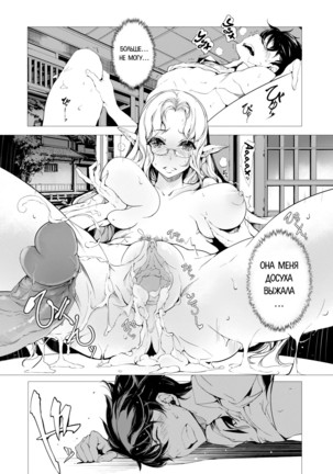 Elf no Yomeiri | Elven Bride Ch. 1-7 - Page 157