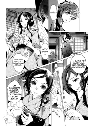 Elf no Yomeiri | Elven Bride Ch. 1-7 - Page 106