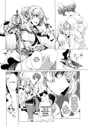 Elf no Yomeiri | Elven Bride Ch. 1-7 - Page 128