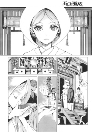 Elf no Yomeiri | Elven Bride Ch. 1-7 - Page 34