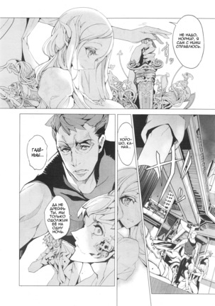 Elf no Yomeiri | Elven Bride Ch. 1-7 - Page 20