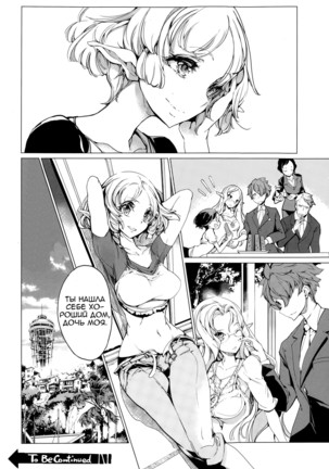 Elf no Yomeiri | Elven Bride Ch. 1-7 - Page 134