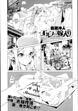 Elf no Yomeiri | Elven Bride Ch. 1-7 - Page 37