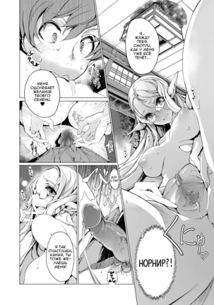 Elf no Yomeiri | Elven Bride Ch. 1-7 - Page 146
