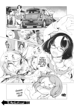 Elf no Yomeiri | Elven Bride Ch. 1-7 - Page 36
