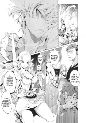 Elf no Yomeiri | Elven Bride Ch. 1-7 - Page 19