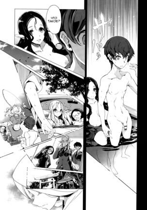 Elf no Yomeiri | Elven Bride Ch. 1-7 - Page 123