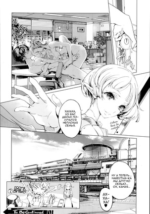 Elf no Yomeiri | Elven Bride Ch. 1-7 - Page 56