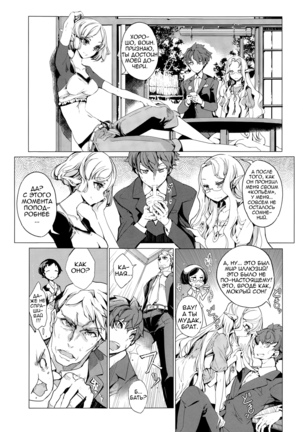 Elf no Yomeiri | Elven Bride Ch. 1-7 - Page 133