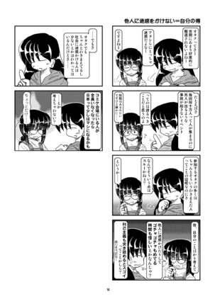 Kubiwa Diary Bangai Hen Page #15