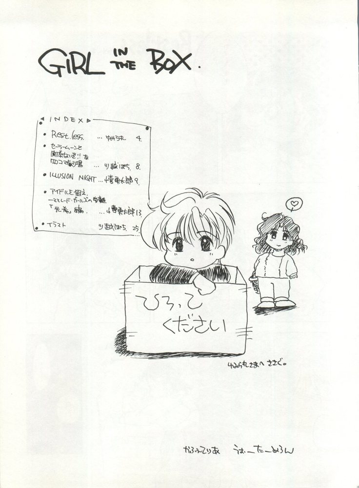 GIRL IN THE BOX