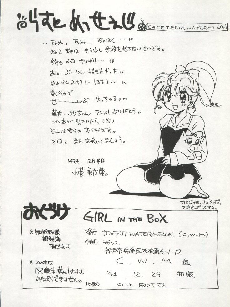 GIRL IN THE BOX