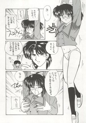 GIRL IN THE BOX Page #16